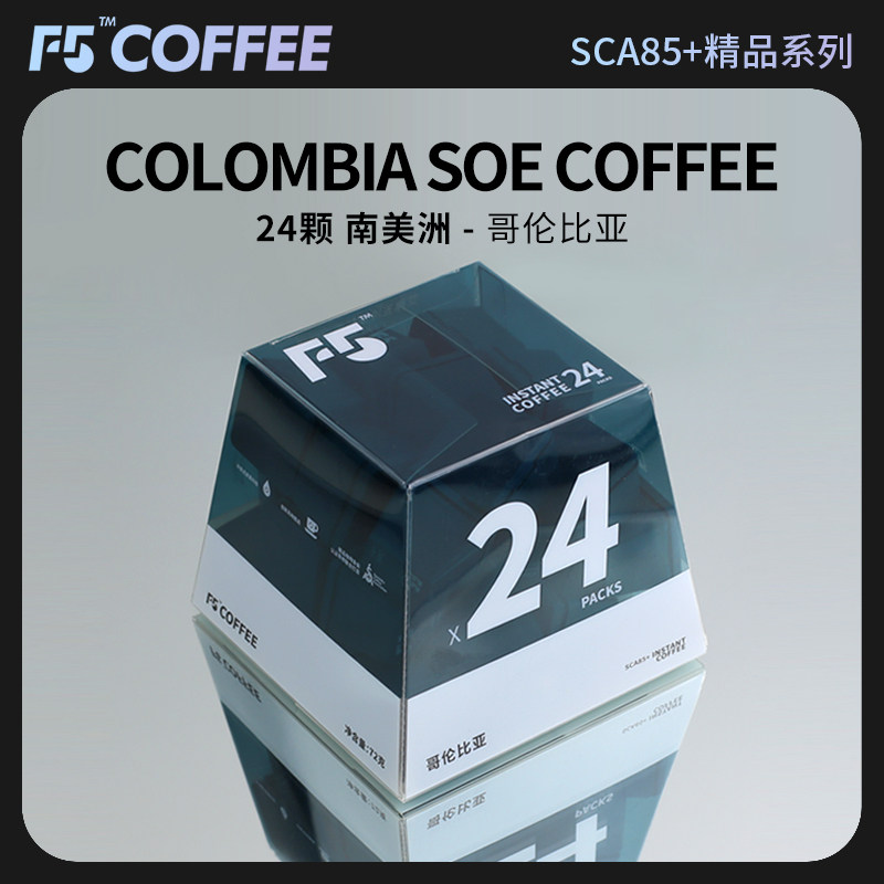 F5 ultra-instant-soluble coffee instant freeze-dried black coffee Colombia 24 * 3g
