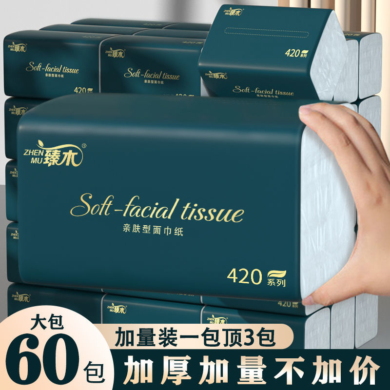 (increase the amount) high-end large package household affordable paper towels pumping paper facial tissues whole box napkins toilet paper