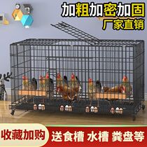 Little chicken cage brooding cage home outdoor feeding duck and goose raising rutin chicken family multi-layer automatic dung cleaning