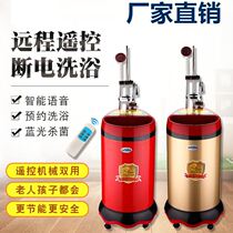 Bath machine home mobile outdoor smart electricity household coal gas rural rental house energy saving artifact winter