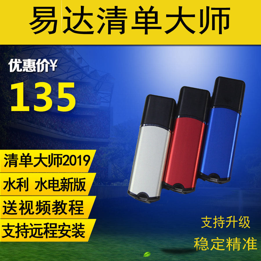 Easy list master list pricing software 9 8 10 camp reform increase water conservancy and hydropower 13 7 6 cost dongle