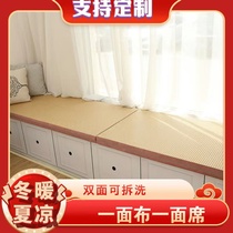 Bay window mat customized coconut palm latex window sill mat 2024 new high-end balcony mat double-sided four-season tatami mat