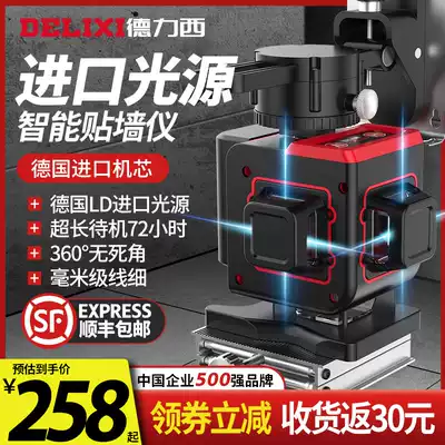 Delixi infrared level 12-line Wall instrument hanging ceiling high precision strong light thin line green laser flat water meter