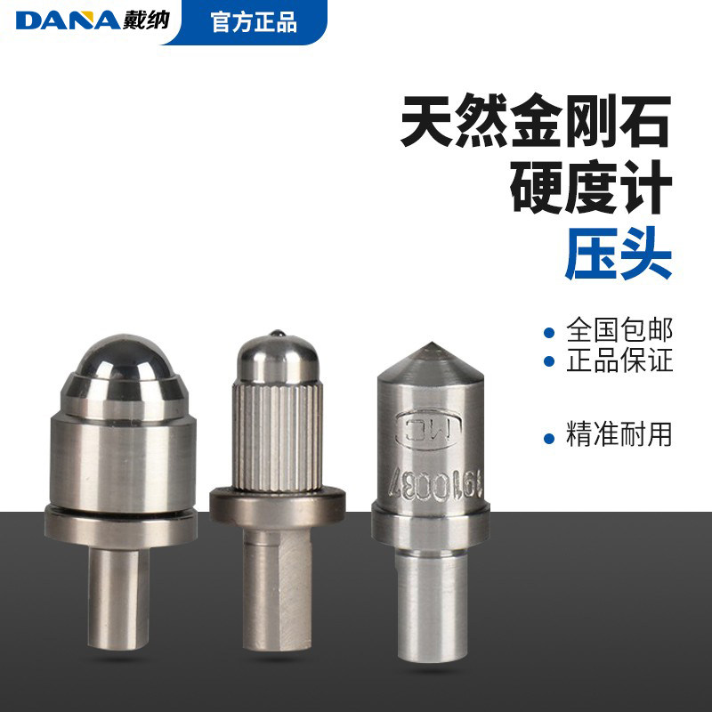 Dyna DANAHB Brinell hardness tester steel ball HB indenter hardness tester consumables accessories 10mm steel ball indenter HB10