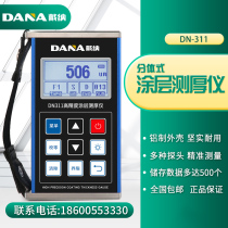 DANA coating thickness gauge High precision galvanized layer anti-corrosion fire layer thickness Paint surface measuring instrument DN311