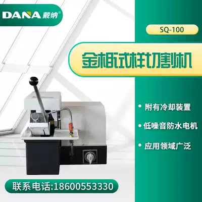 DANA SQ-100 automatic metallographic tissue analysis microscope grinding and polishing machine cutting machine mosaic machine