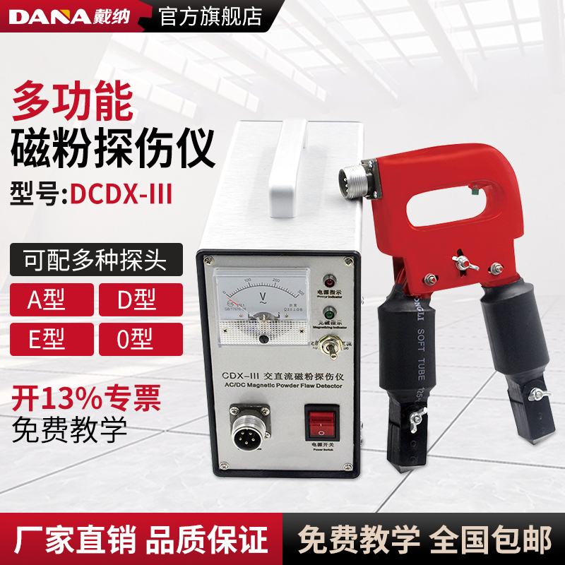 Dyna CDXIII portable multifunctional magnetic powder flaw detector weld flaw detector metal surface crack detector