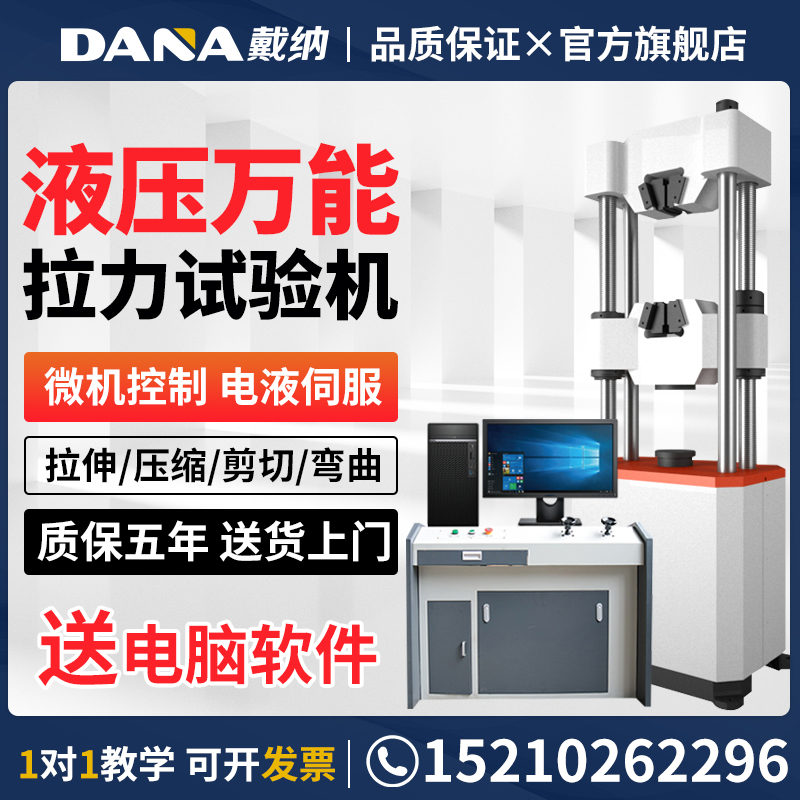 Dyna Hydraulic Universal Tension Testing Machine Electrohydraulic Servo Pull Press Universal Test Material Bending Testing Machine