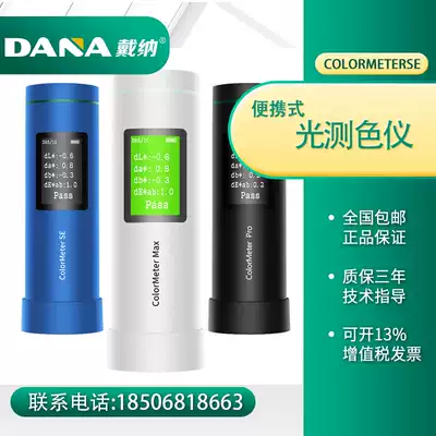 Color difference spectrometer spectrophotometer portable plastic printing aluminum oxide color contrast analyzer inspection tester