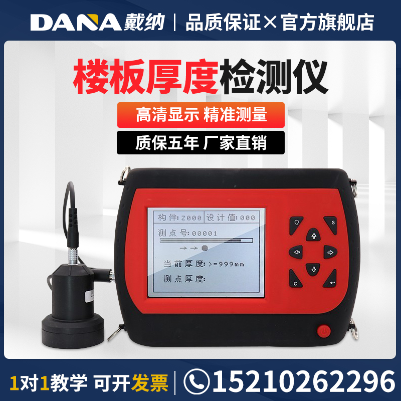 DN227 Floor Thickness Detector Concrete Floor Thickness Gauge Plate Thickness Tester Floor Thickness Gauge