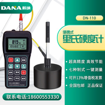 DANA Leeb Hardness Tester Portable hardness tester Rockwell Vickers Brinell metal hardness testing DN110