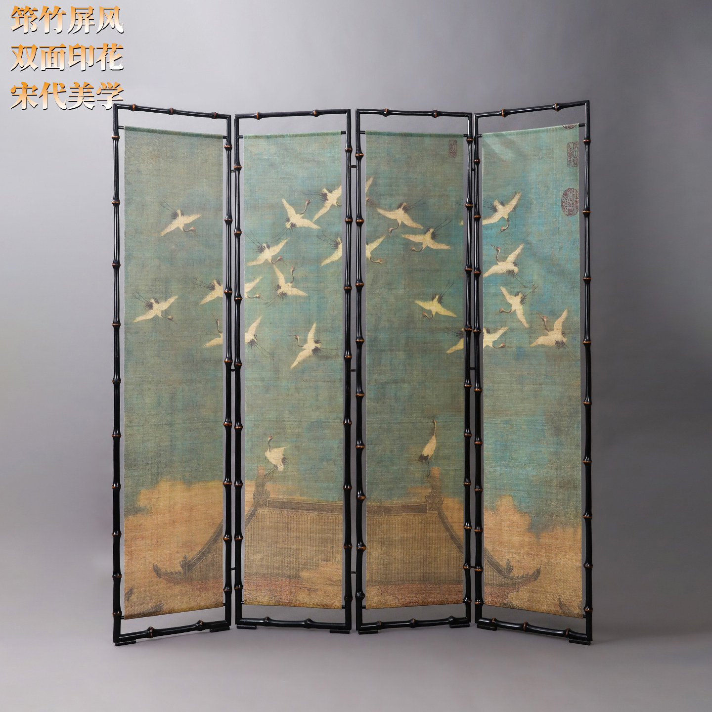 筇竹屏风瑞鹤竹帘竹编竹子隔断折叠移动禅意松树宋代美学装饰折屏