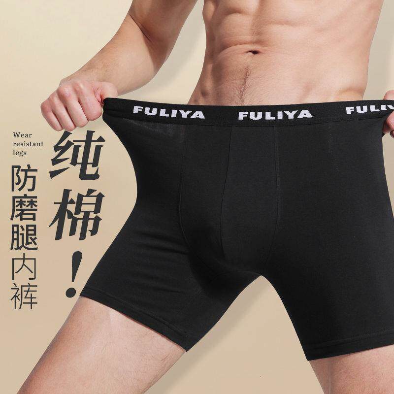 Running briefs Men's anti-wear crotch pants Men's flat corner pants underpants male anti-wear legs lengthened spring and summer large yard fattening pants-Taobao