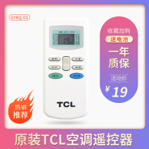 Tcl air conditioning remote control original model GYKQ-03 heating and cooling small 1 horse KFRd-26GW JE13BpA