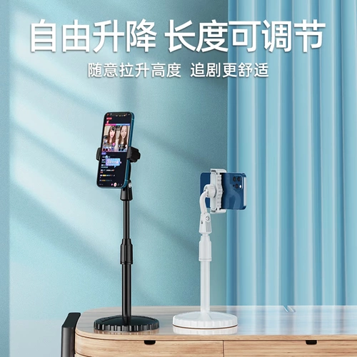 TikTok, настольный универсальный держатель для телефона, универсальная крутящаяся телескопическая опорная рама