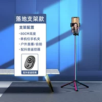 80 см [односторонний пут] Портативный интегрированный ★ Стабильность укрепления ★ Douyin Remote Control