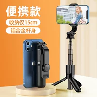 [Флагманская версия] Ультра -стабильный алюминиевый сплав+ultra -mini+bluetooth -пульт дистанционного управления+кронштейн интегрирован √