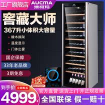 Aucma Aussie Köma JC-367 Wine Cabinet Red Wine Cabinet Eurostyle Thermostatic Muted Shockproof Refrigerated Cabinet 120