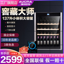 Aucma Australia Karma JC-137 wine red wine cabinet thermostatic muted shock-proof kilns Concealed Refrigerated Cabinet 43
