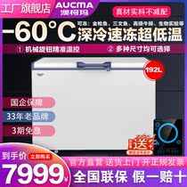 Australian Karma DW BD-56W192HE Ice cabinet Commercial ultra low temperature minus 60 degrees Tuna Frozen Bioexperiments