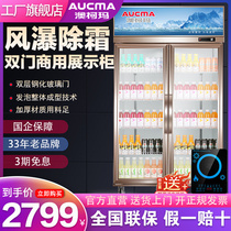 Aussie Koma Two-double Door Refrigerated Display Cabinet Refreshing vertical commercial air-cooled fridge Beer Supermarket Three Doors Beverage Cabinet