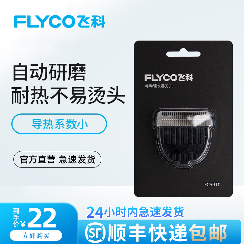 FC5910 FC5911 Electric hair processor Electric shearing adult electric shearing hair clipper head accessories
