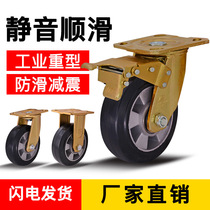 8-inch universal wheel heavy-duty core 4-inch industrial 6-inch caster with brake caster polyurethane elastic 5-inch aluminum caster