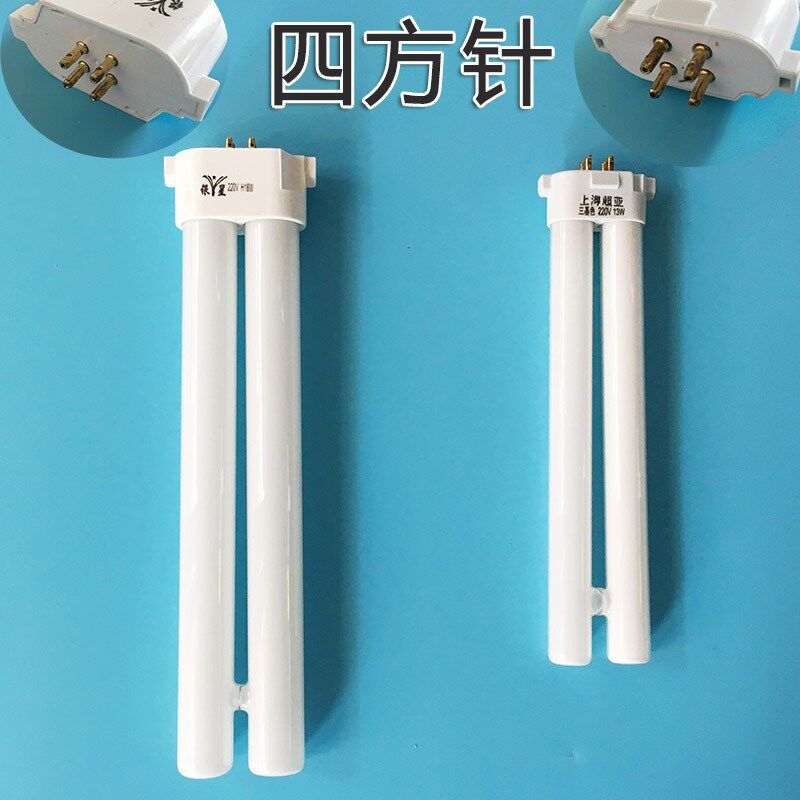 Four-pin square four-pin two-needle tube u type 11 W led4 table light flat four-pin light tube small 9w needle h type eye guard lamp
