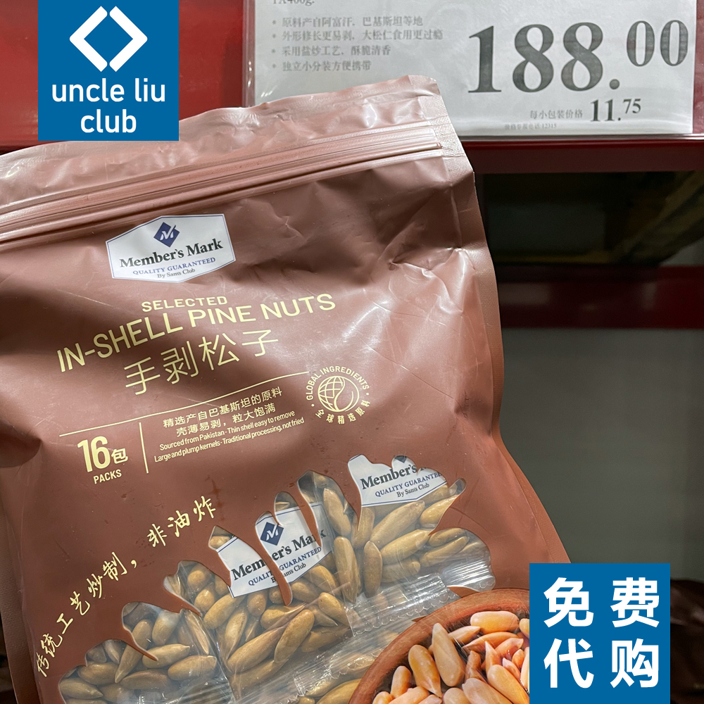 Sam member shop hand exfoliating 400 gr independent 16 bags for rest snacks 