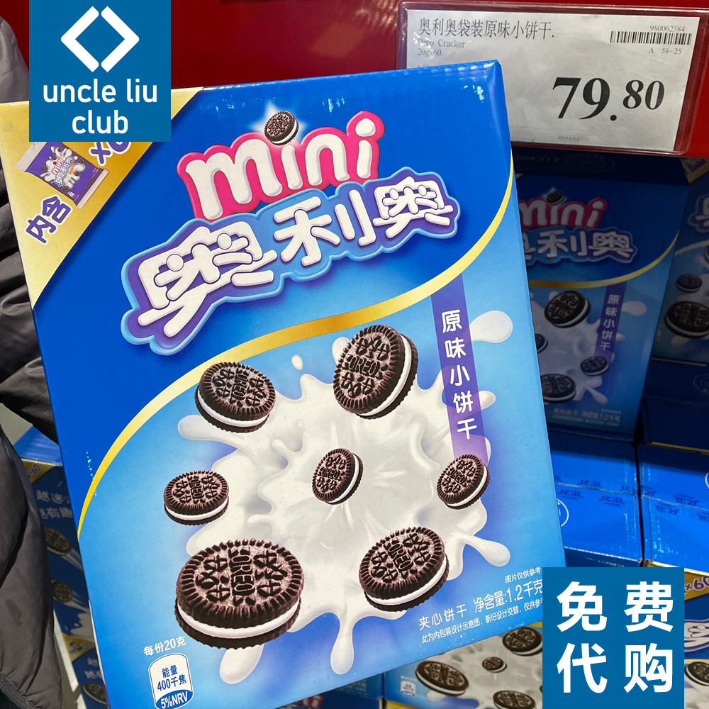 Sam Olio Mini Original Taste Small Cookies 20g * 60 Leisure snack cakes for afternoon tea refreshments 