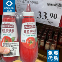 Sams Rich Tomato Sauce 560ml 1 bottle Tomato Sauce Seasoning Dipping Sauce