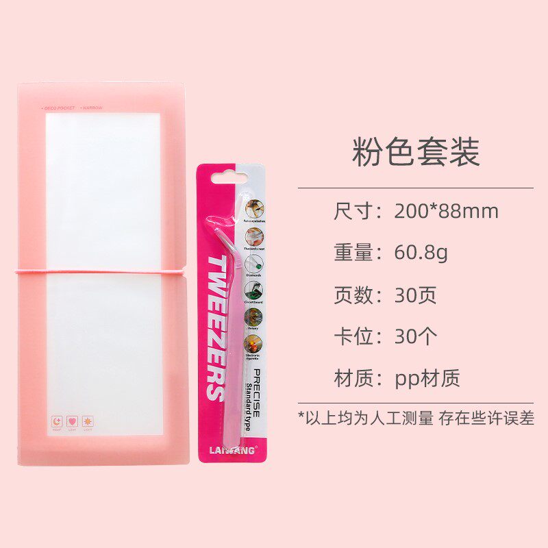 Goo card hand account sticker Polaroid photo album interstitial storage book postcard card collection book bill collection