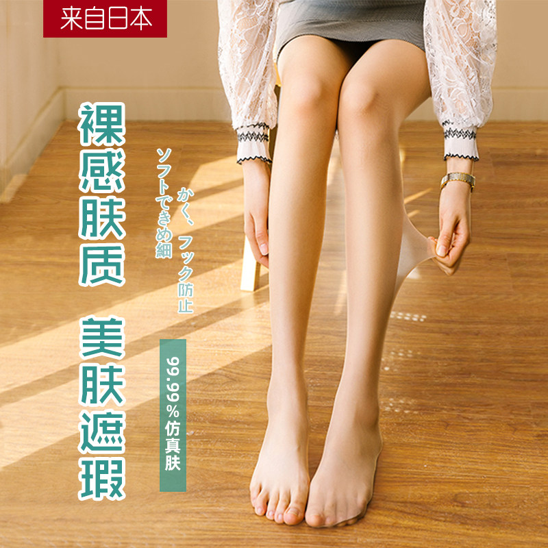 Japan every one thousand silk stockings matt high level Naked Sensation Silk Socks Anti Hook Silk Spring Autumn Light Leg God Instrumental Invisible Beauty Socks