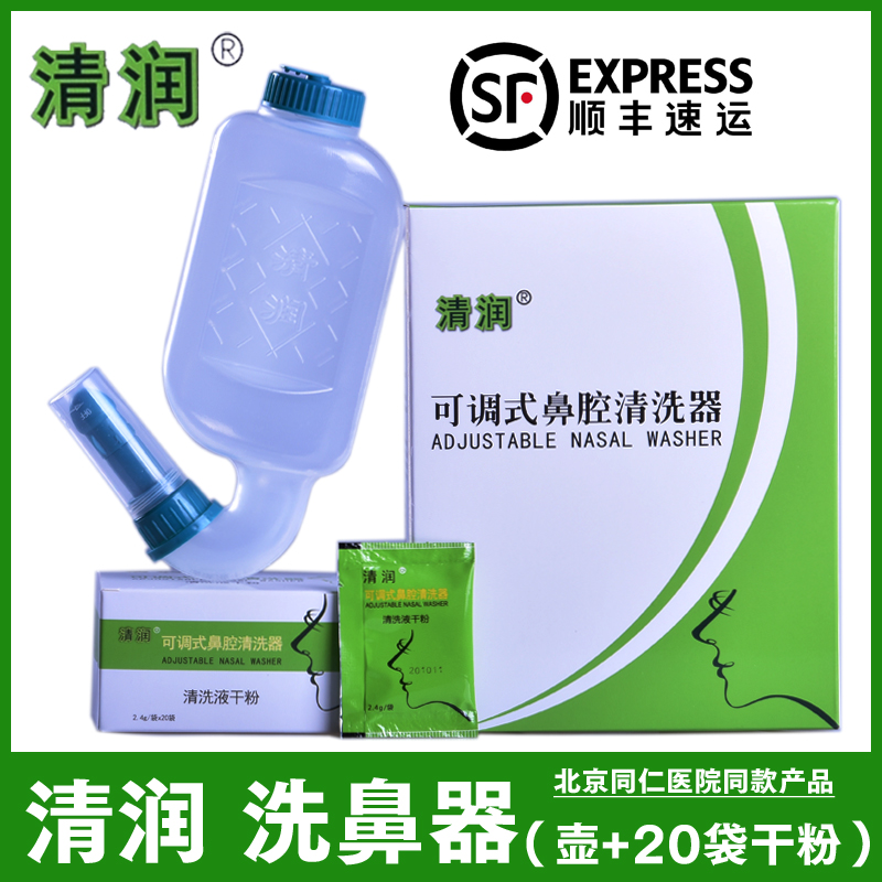 Clear Run Adjustable Nasal Rinser Nasal Washer 20 Bags Of Cleaning Liquid Dry Powder Salt Type II Box Pot