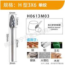 New carbide rotary file woodworking carving metal jade tungsten steel milling cutter H-type electric file grinding head roller