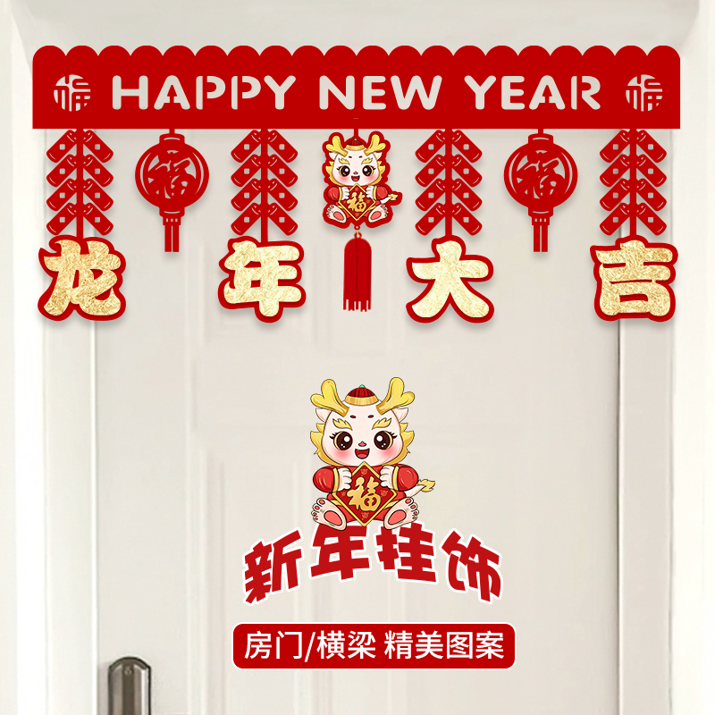 2024 New Year decorations Long year Spring Festival Scene Placement stickers Horizontal Colored Stickers Pull Flowers for Lunar New Year Mentors Atmosphere Pendant-Taobao