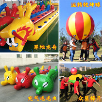  Fun sports games props inflatable caterpillars Dry land dragon boat operation Qiankun ball turtle rabbit race Parent-child game