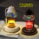 Stained glass aromatherapy melting wax lamp can be raised and lowered timed retro candle table lamp bedroom atmosphere night light melting candle lamp