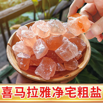 Large Coarse Natural Sea Salt Blocks for Home Purification, Himalayan Rose Salt for Decoration, Feng Shui, and Demagnetization