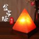 Pyramid Salt Lamp Himalayan Natural Rock Night Light Decorative Ornament Feng Shui Lamp Everlasting Light Table Lamp Wealth-Attracting Lamp