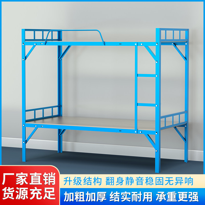Angle iron bed bunk iron frame bed staff dormitory bunk bed bunk bed wrought iron high and low bed student steel shelf bed