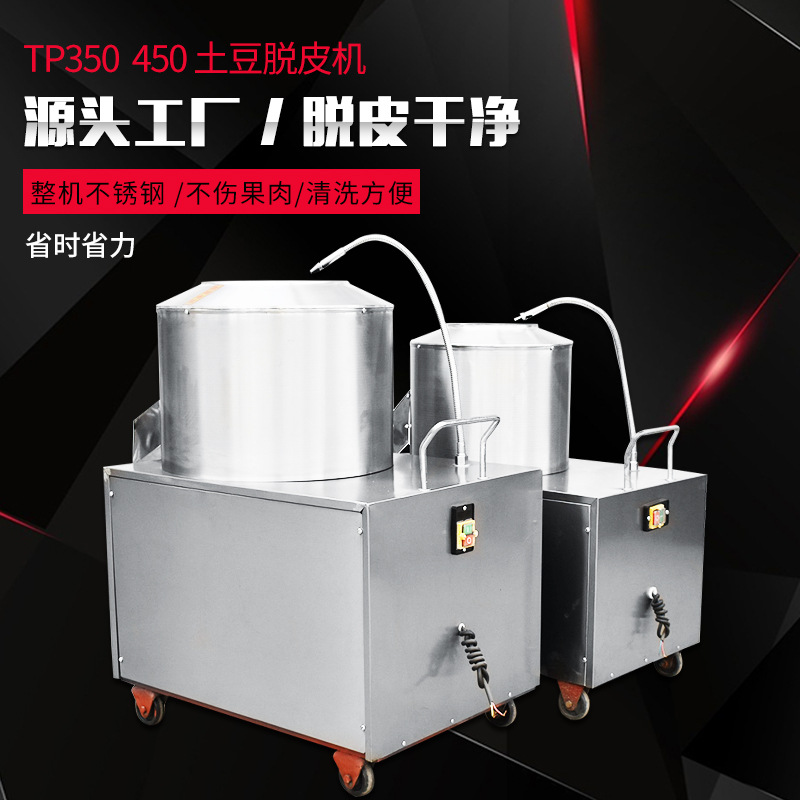 Small potato peeling machine commercial automatic ginger peeling machine cleaning sweet potato taro potato peeling artifact
