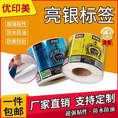 Bright silver self-adhesive drawing silver wire drawing gold bright silver pvc transparent self-adhesive electrical appliances waterproof label customized