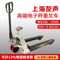  Electronic scale truck 2 5 tons 3 tons 1 weighing hydraulic forklift Manual pallet truck Hydraulic forklift Weighing scale