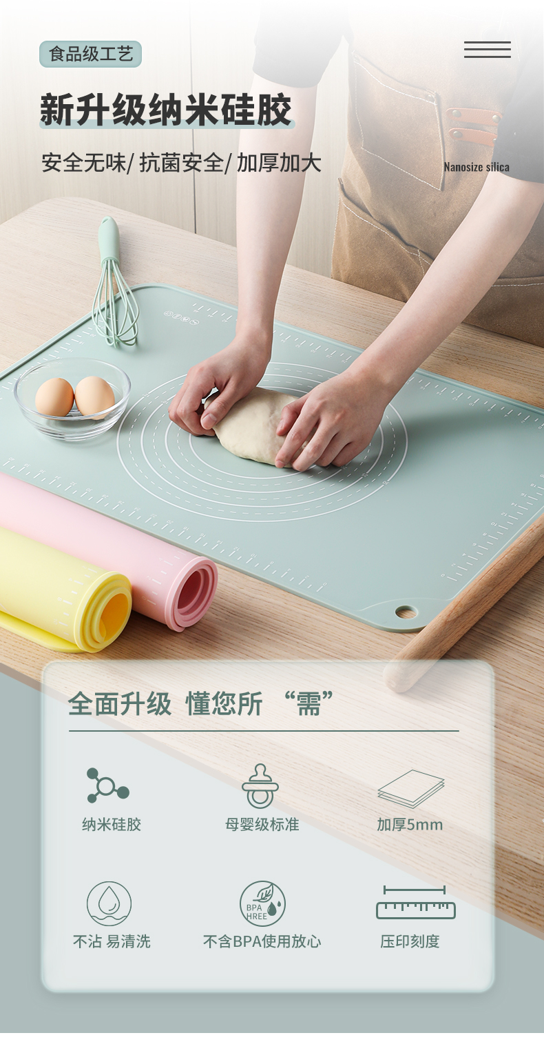 慕宁 食品级 硅胶揉面垫 40*50cm 图1
