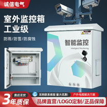 Outdoor waterproof distribution box smart security video monitoring box rainproof chassis pole equipment box outdoor weak current box
