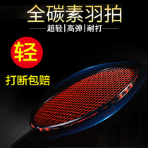 SWEATING badminton racket single shot full carbon ultra light 5u offensive Type hit resistant carbon fiber single durable type