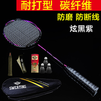 SWEATING badminton racket single shot carbon fiber super light 4u offensive and defensive single durable adult shot