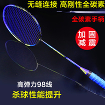 All-carbon badminton racket ultra-light 6U7U offensive and defensive ball-resistant carbon fiber attack single shot