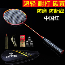 SWEATING badminton racket single shot carbon ultra light 3u offensive and defensive resistant durable adult shot beginner